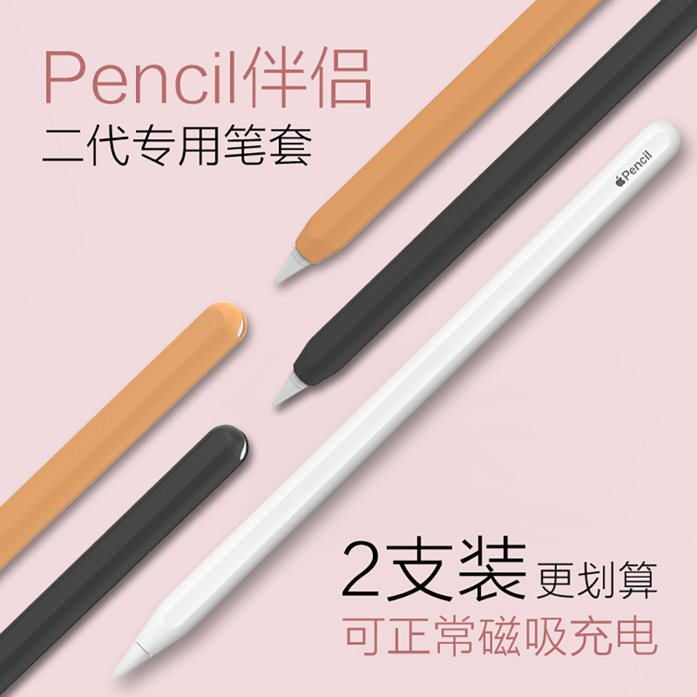 Silicone Case For Apple Pencil - Pen Holder Magnetic recension och pris